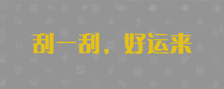 加拿大28预测，在线预测，28走势预测神测网，28开奖结果，走势预测，加拿大28最新在线预测