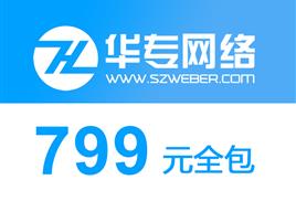 深圳网站建设成品网站购物网站商城系统软件开发哪家好